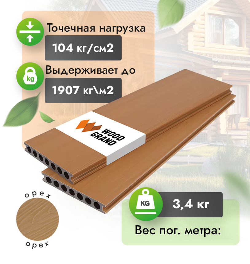 Террасная доска из ДПК 140х20 мм