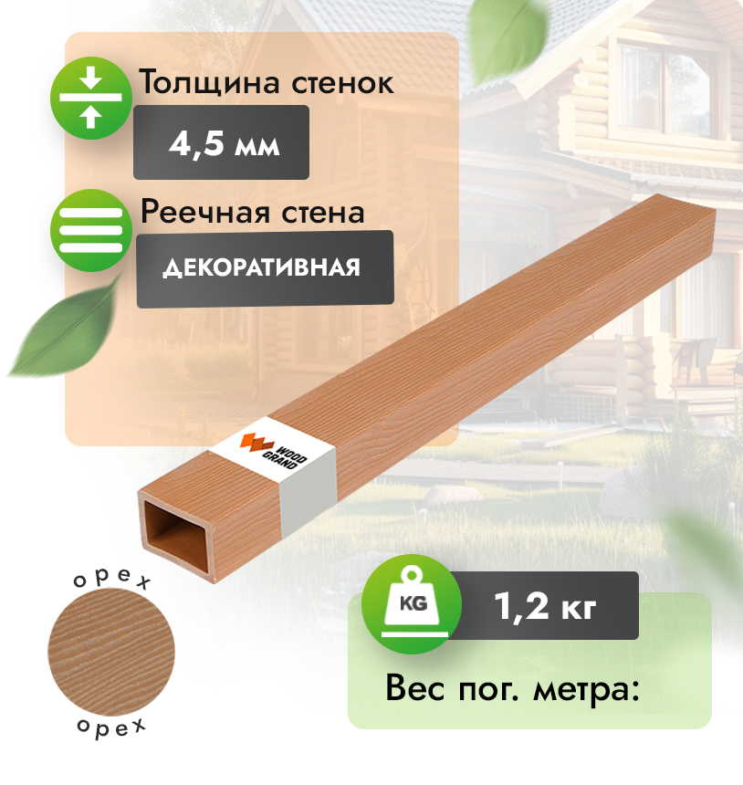 Балясина из ДПК c тиснением под дерево