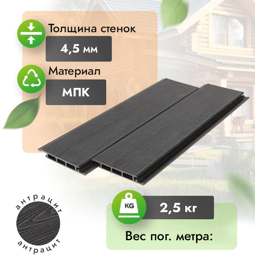 Фасадная панель  из МПК 150x20 мм - Венге