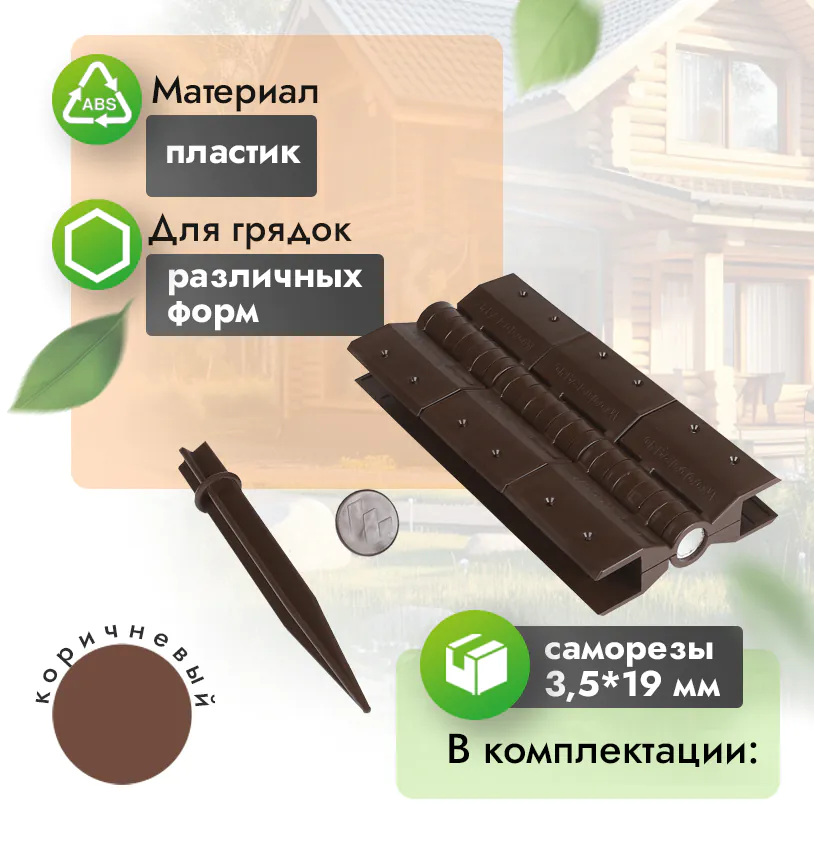 Угловые шарнирные петли (пластик) 300 - Антрацит